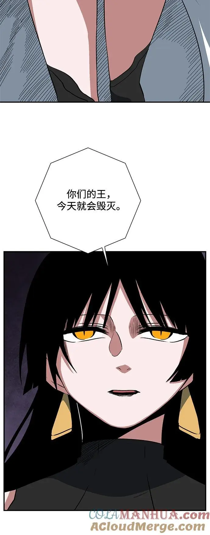 [第121话] 目标（41） 第76页