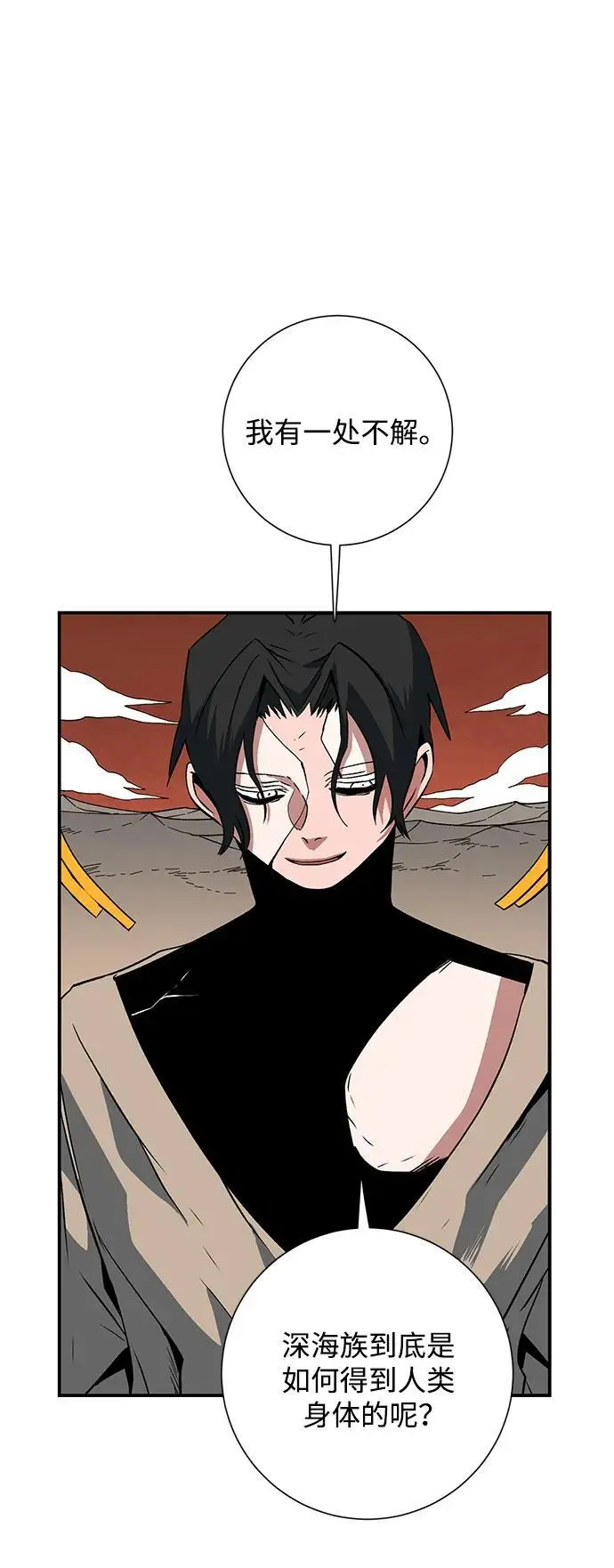 [第121话] 目标（41） 第78页