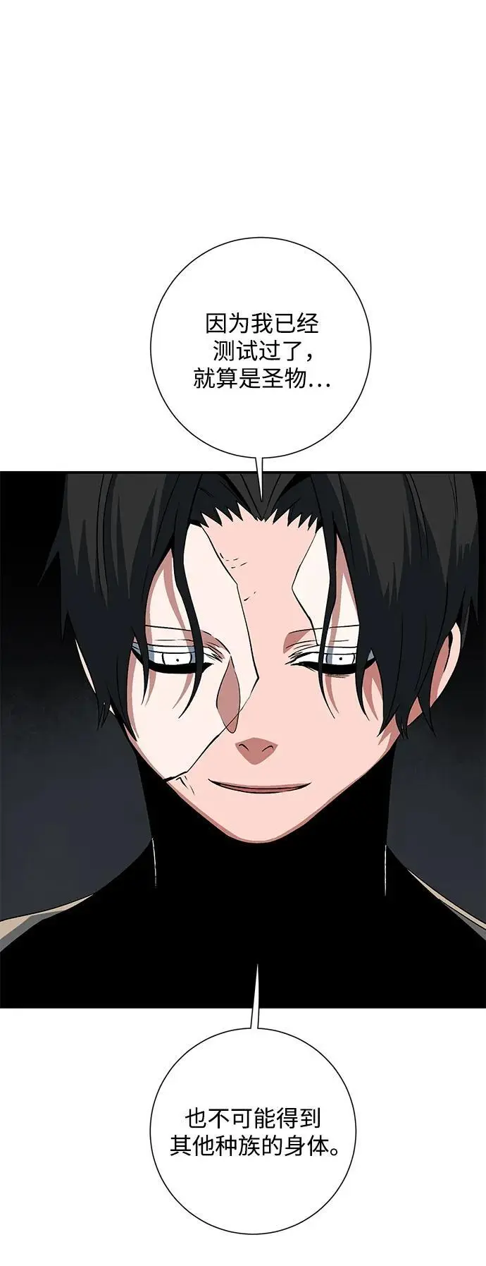 [第121话] 目标（41） 第80页