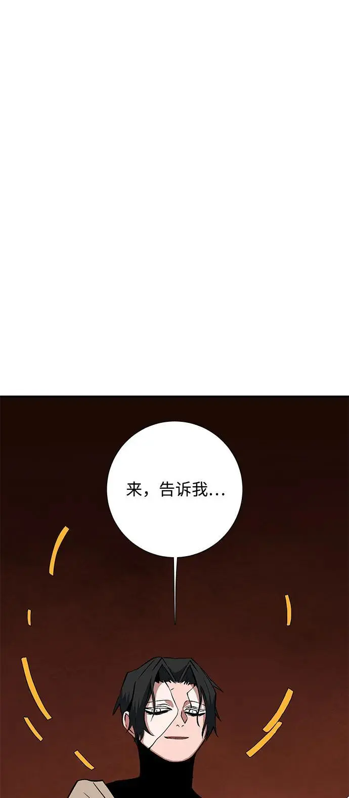 [第121话] 目标（41） 第81页