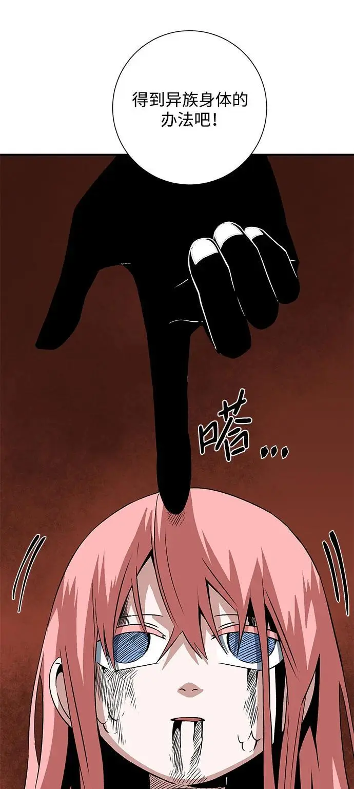 [第121话] 目标（41） 第83页