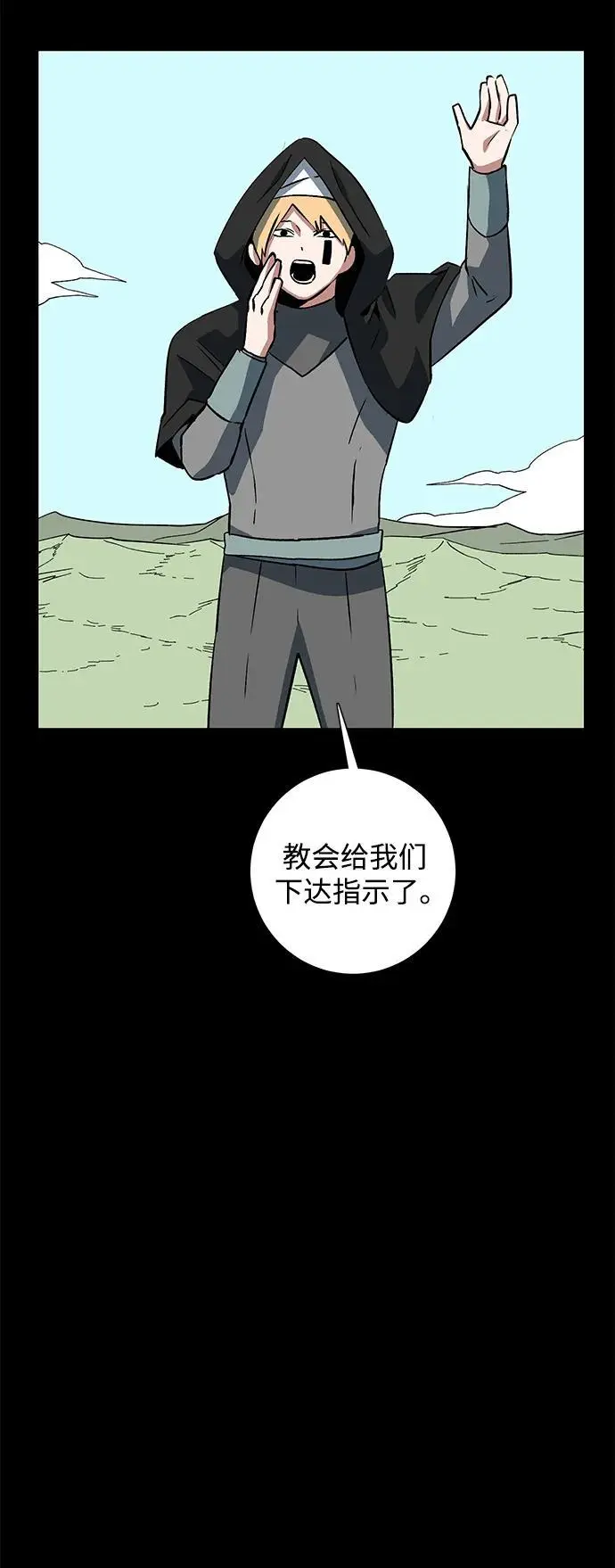[第121话] 目标（41） 第87页