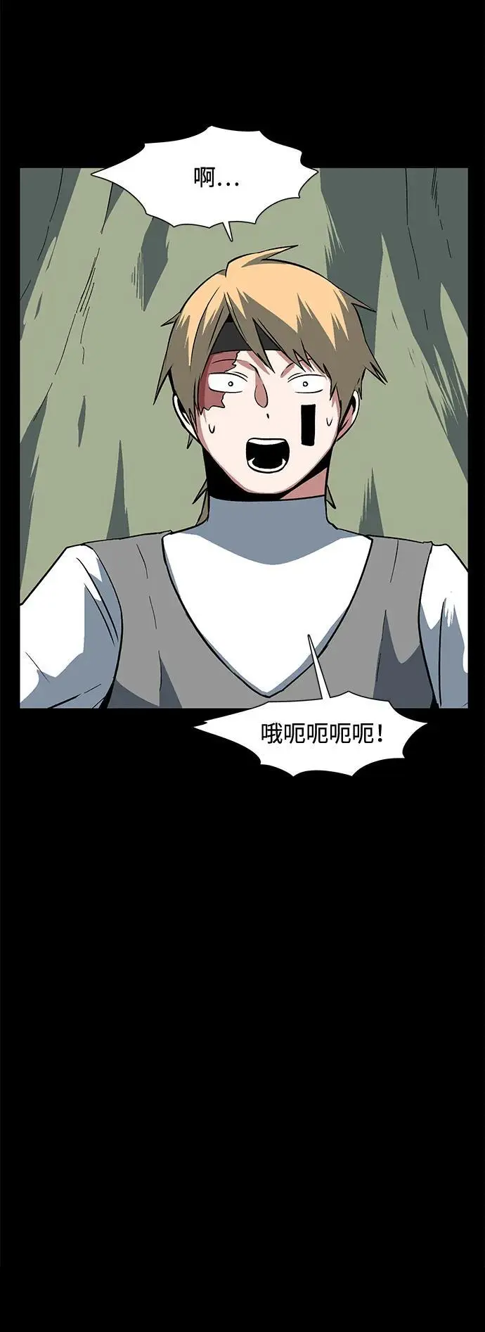 [第123话] 友丽亚（4） 第14页