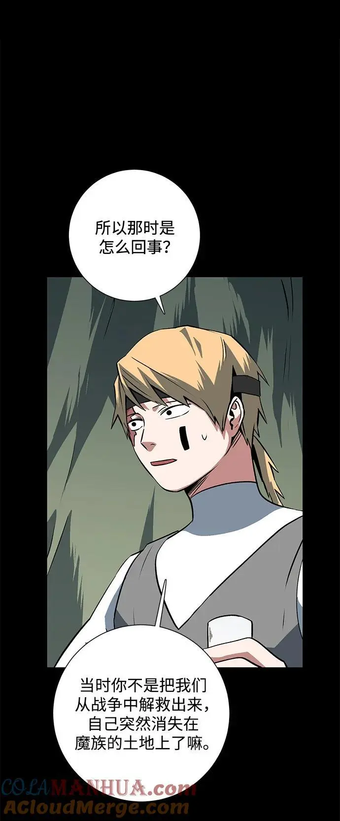 [第123话] 友丽亚（4） 第19页