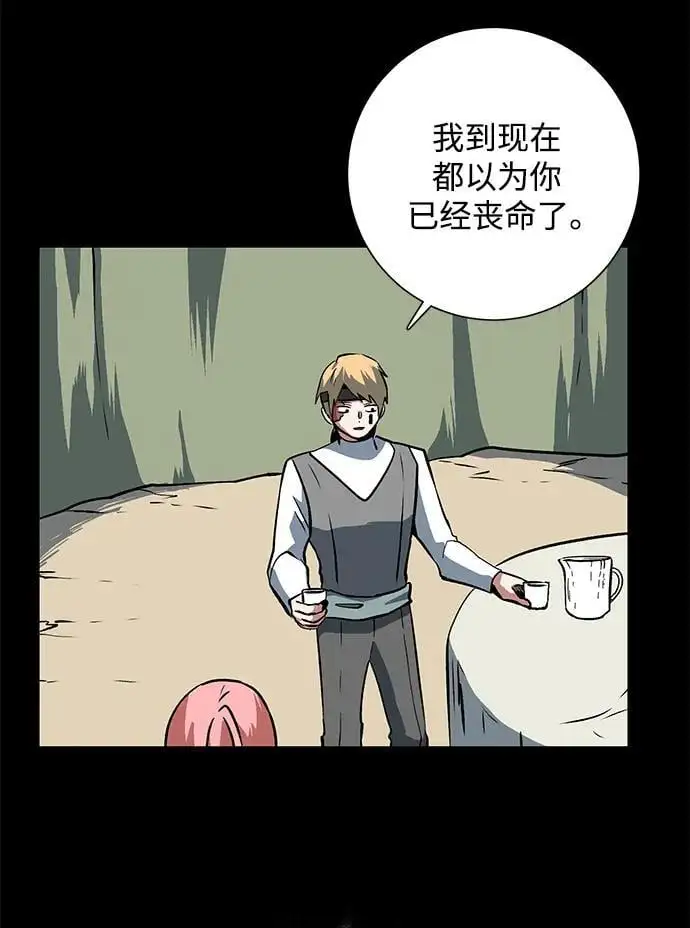 [第123话] 友丽亚（4） 第20页