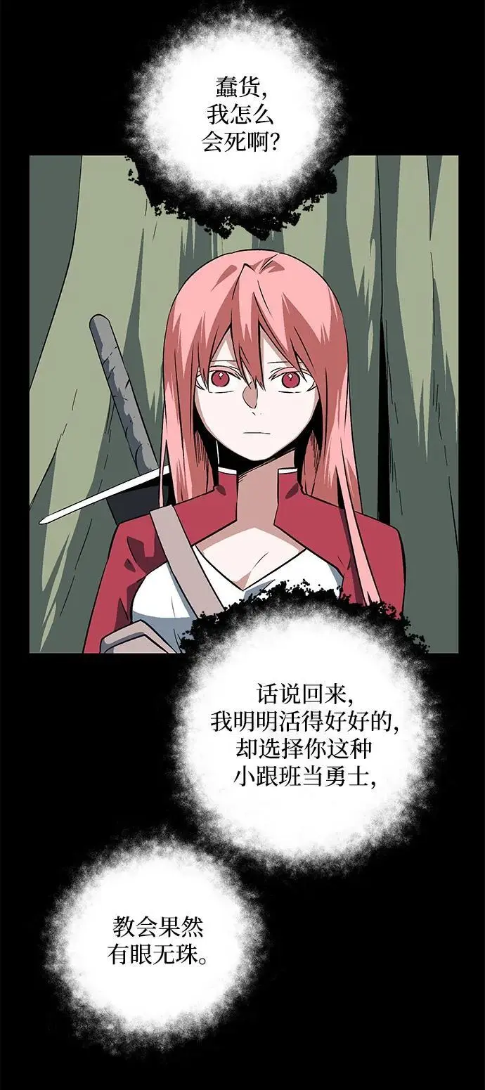 [第123话] 友丽亚（4） 第21页