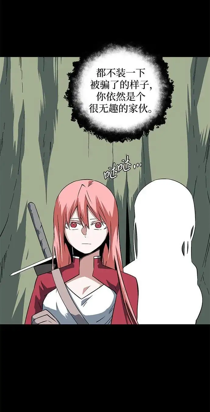 [第123话] 友丽亚（4） 第23页