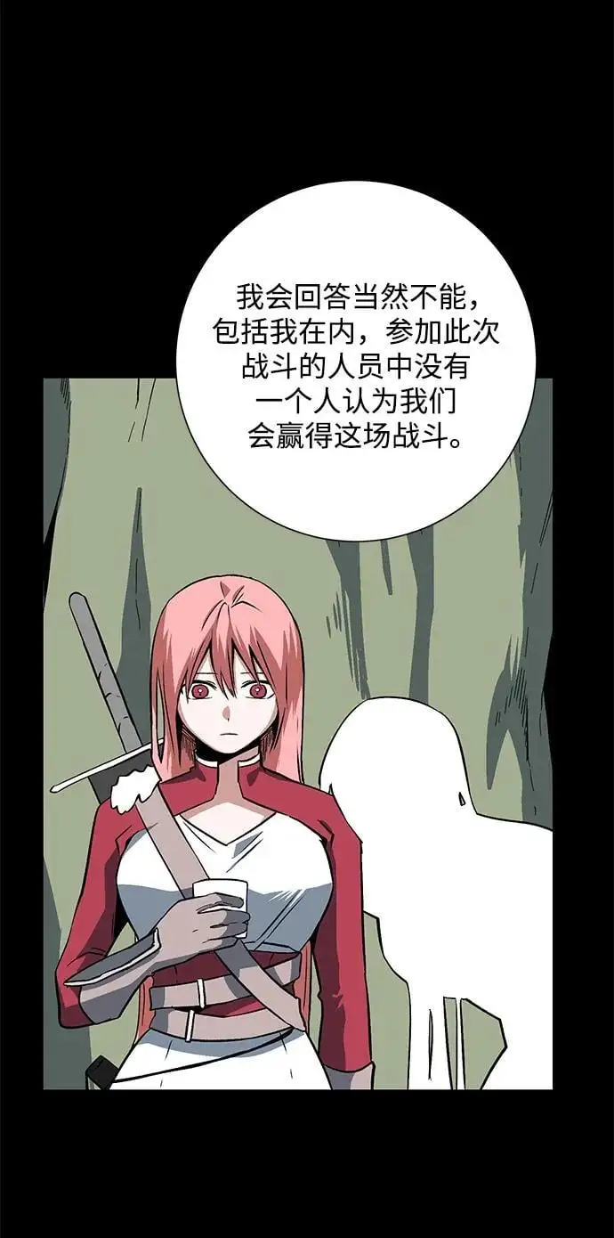 [第123话] 友丽亚（4） 第30页