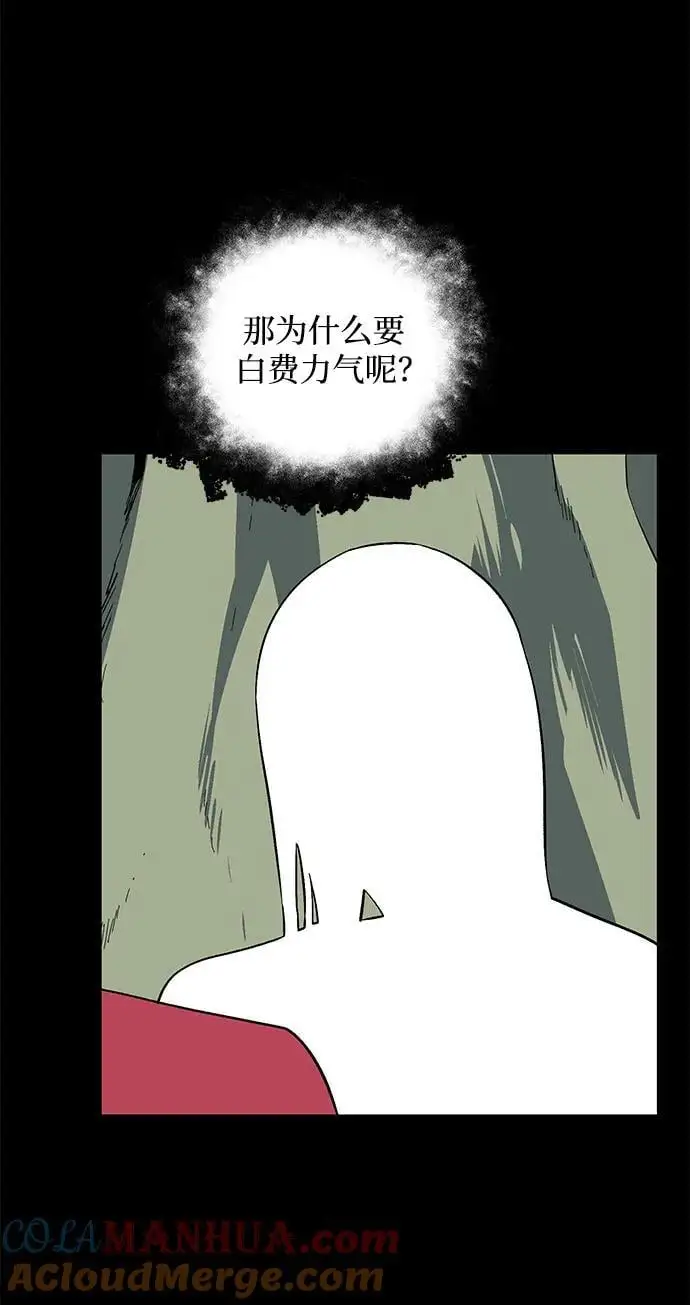 [第123话] 友丽亚（4） 第31页