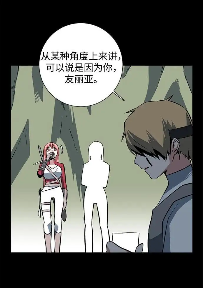 [第123话] 友丽亚（4） 第32页