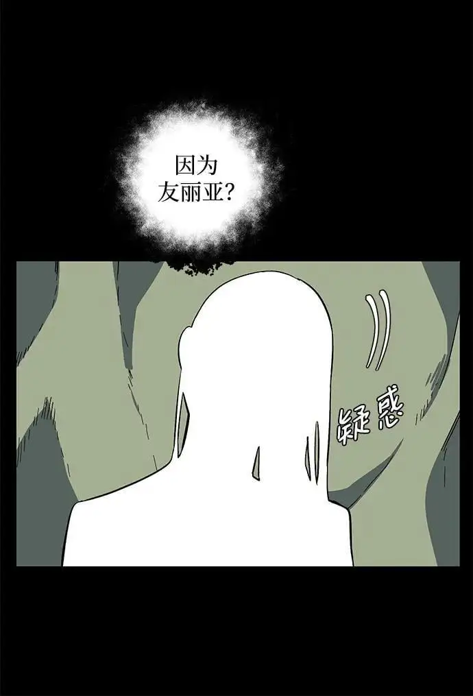 [第123话] 友丽亚（4） 第33页
