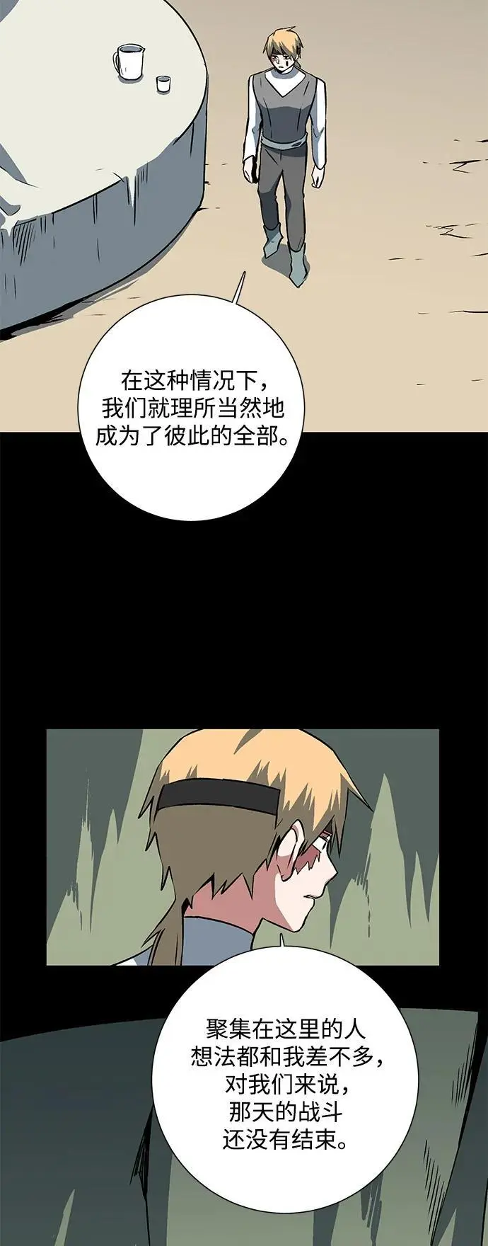 [第123话] 友丽亚（4） 第38页