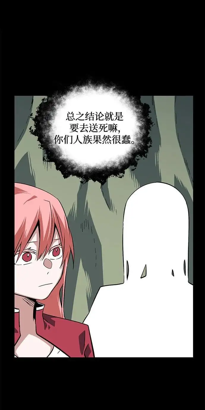 [第123话] 友丽亚（4） 第41页