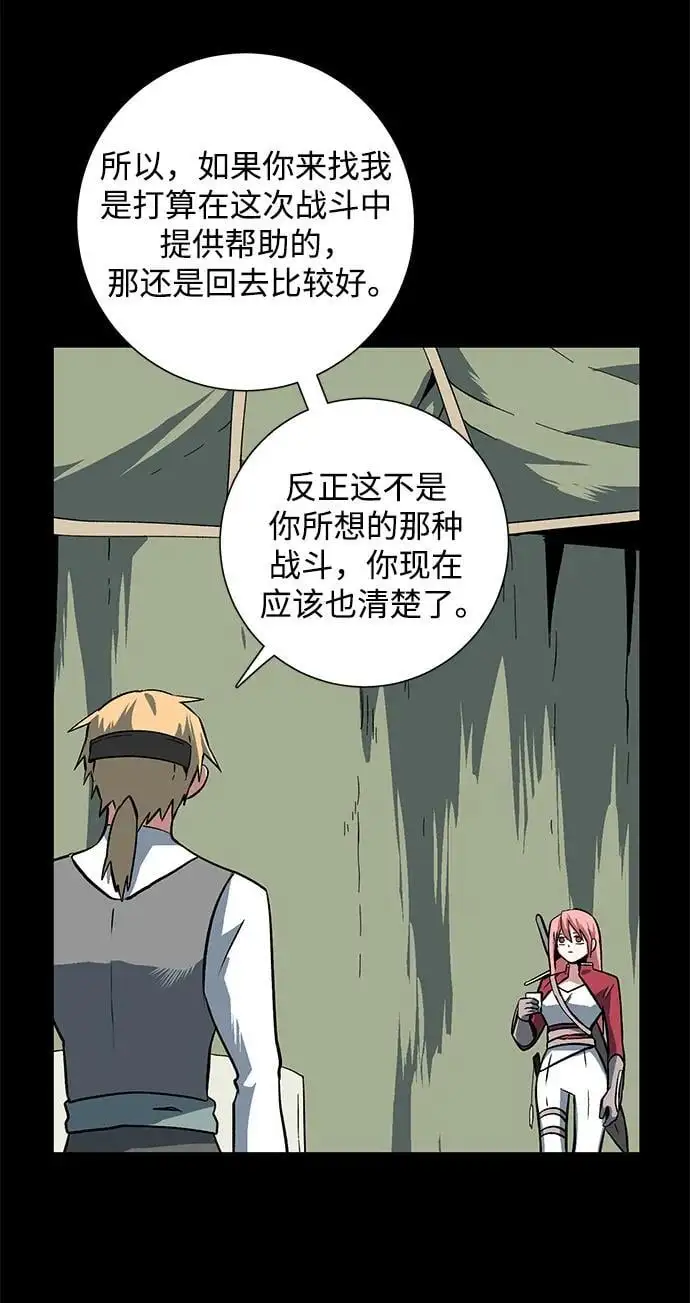 [第123话] 友丽亚（4） 第42页