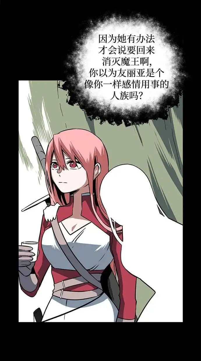 [第123话] 友丽亚（4） 第48页