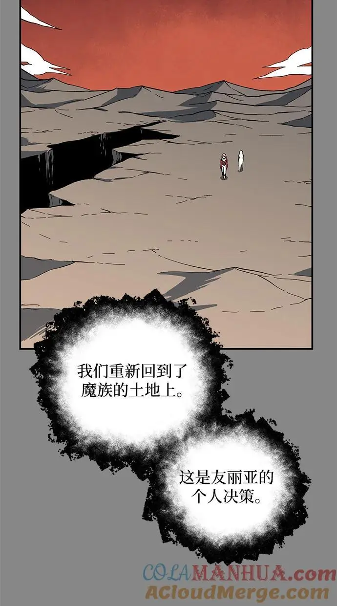 [第123话] 友丽亚（4） 第52页