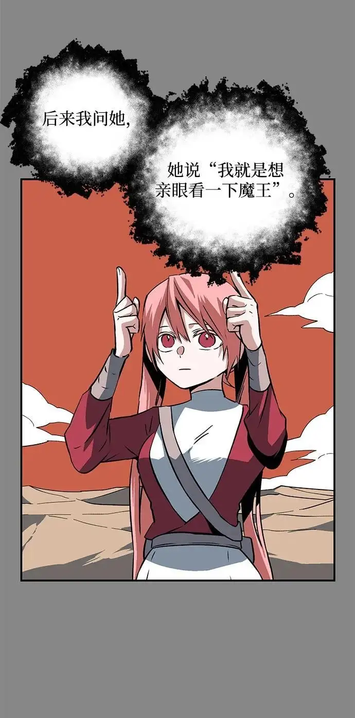 [第123话] 友丽亚（4） 第53页