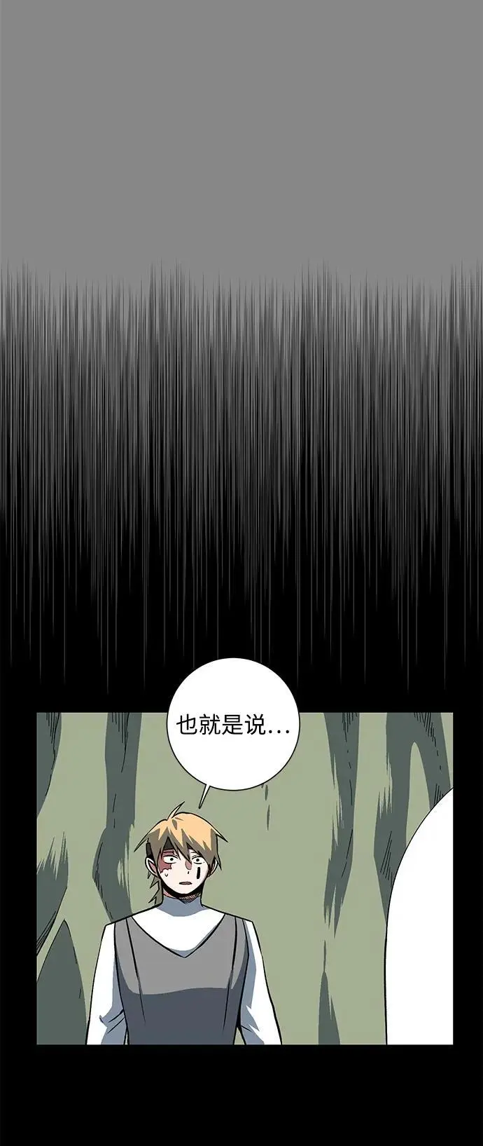 [第123话] 友丽亚（4） 第57页