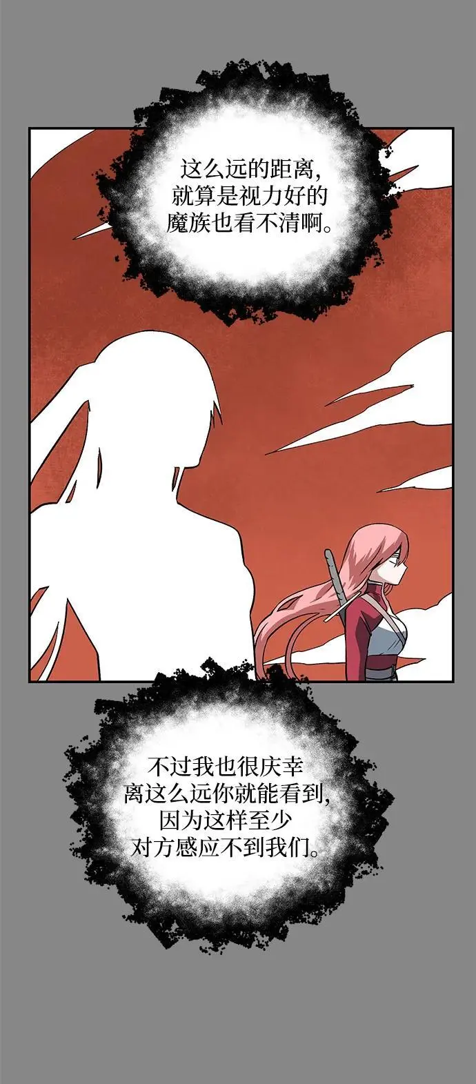 [第123话] 友丽亚（4） 第69页