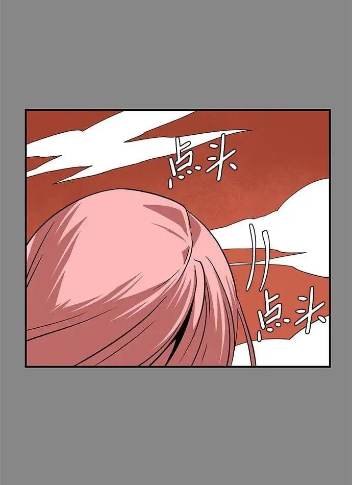 [第123话] 友丽亚（4） 第74页