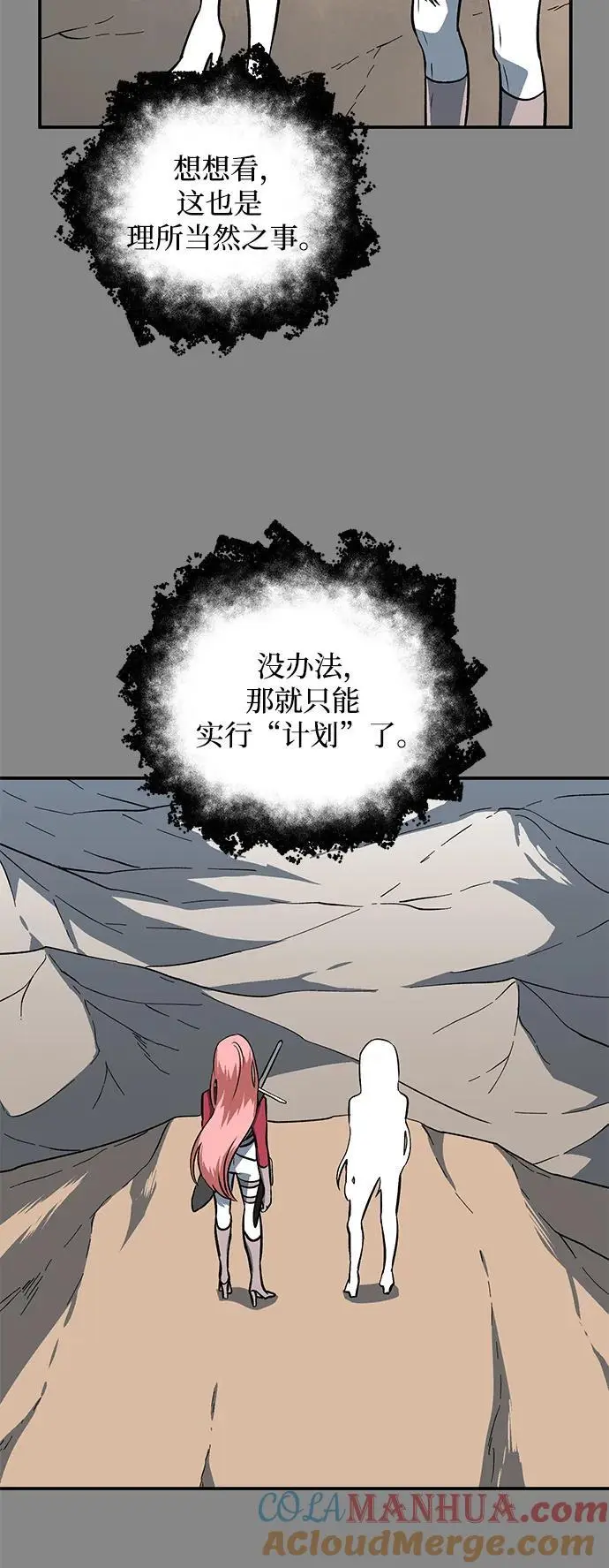 [第123话] 友丽亚（4） 第79页