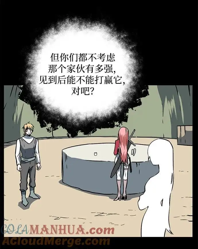 [第124话] 友丽亚（5） 第4页