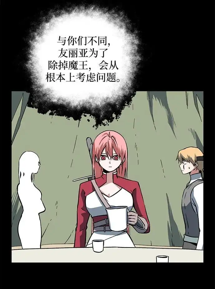 [第124话] 友丽亚（5） 第5页