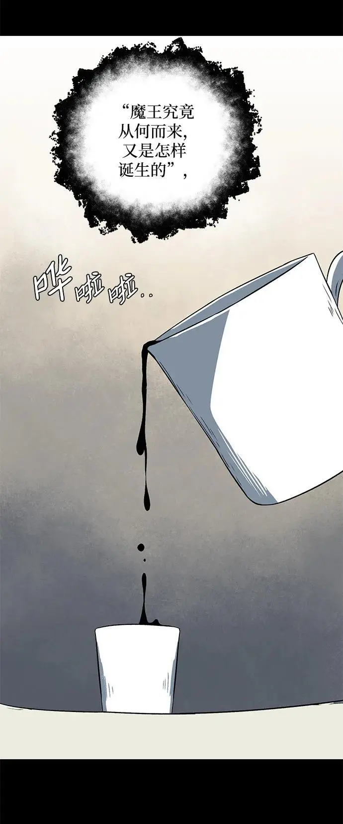[第124话] 友丽亚（5） 第6页