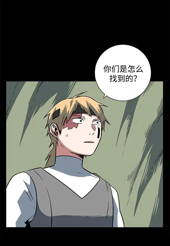 [第124话] 友丽亚（5） 第8页