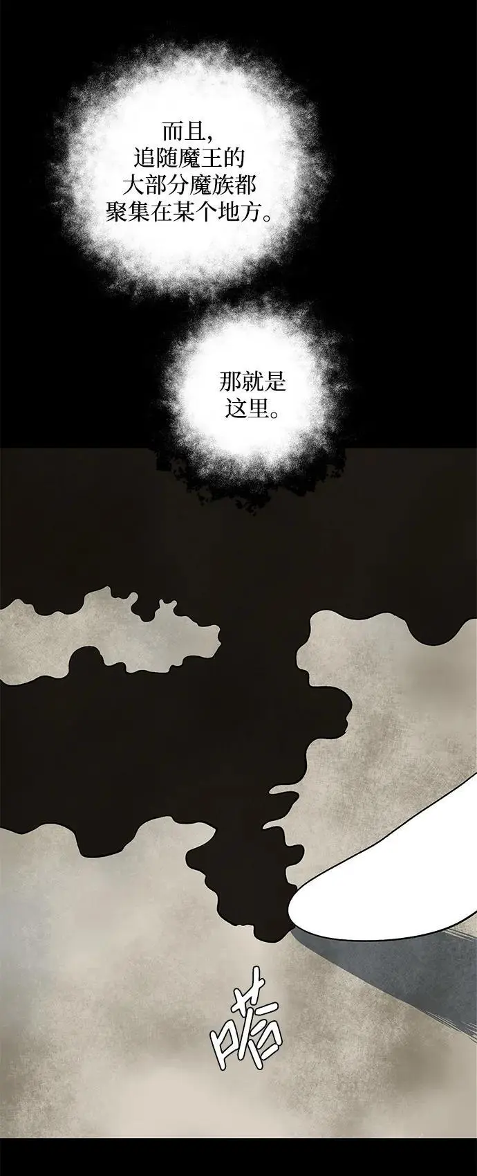 [第124话] 友丽亚（5） 第18页