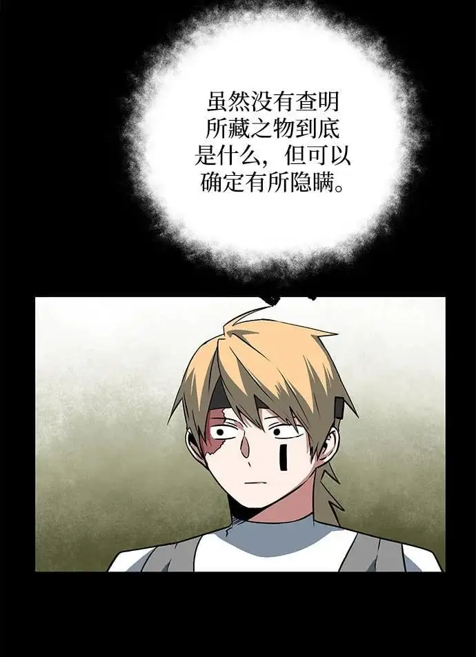 [第124话] 友丽亚（5） 第20页