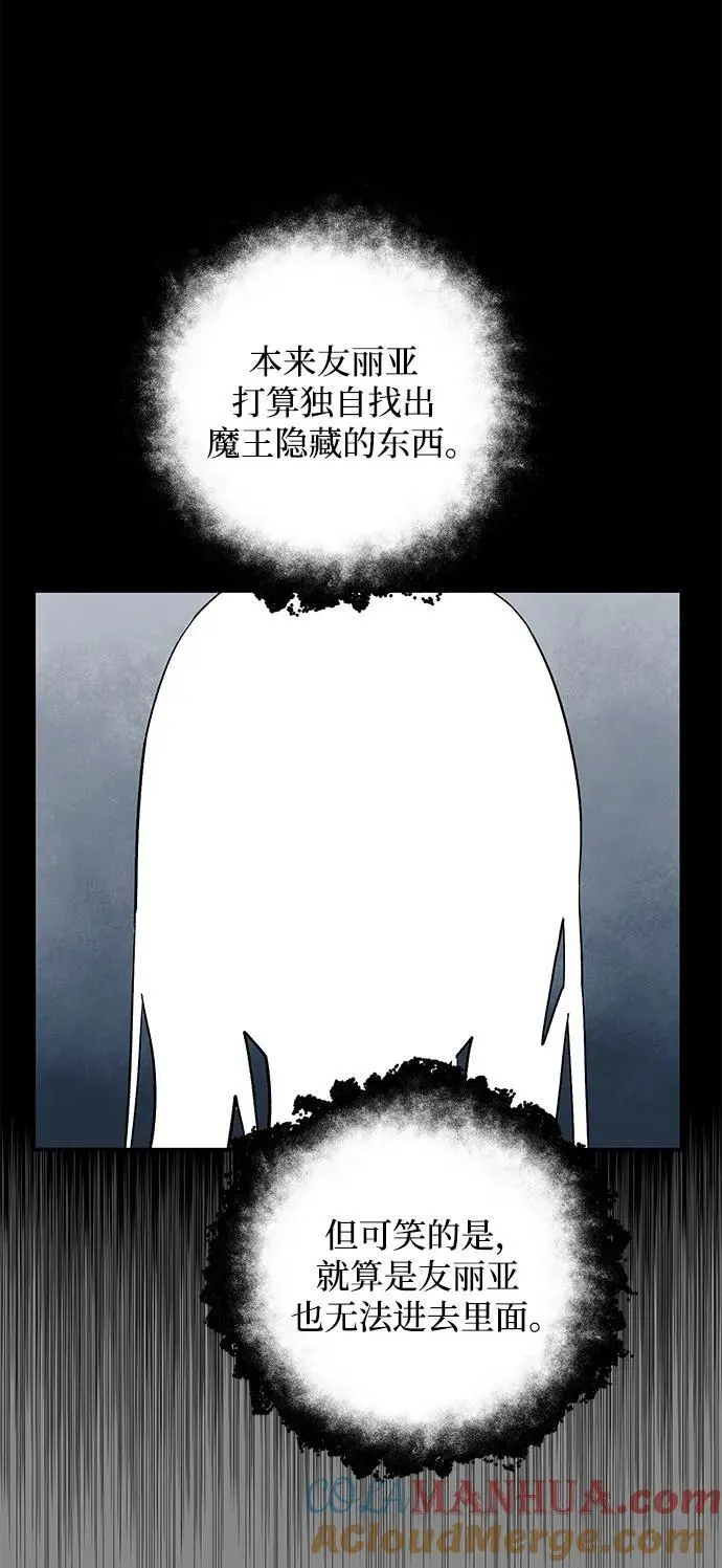 [第124话] 友丽亚（5） 第25页