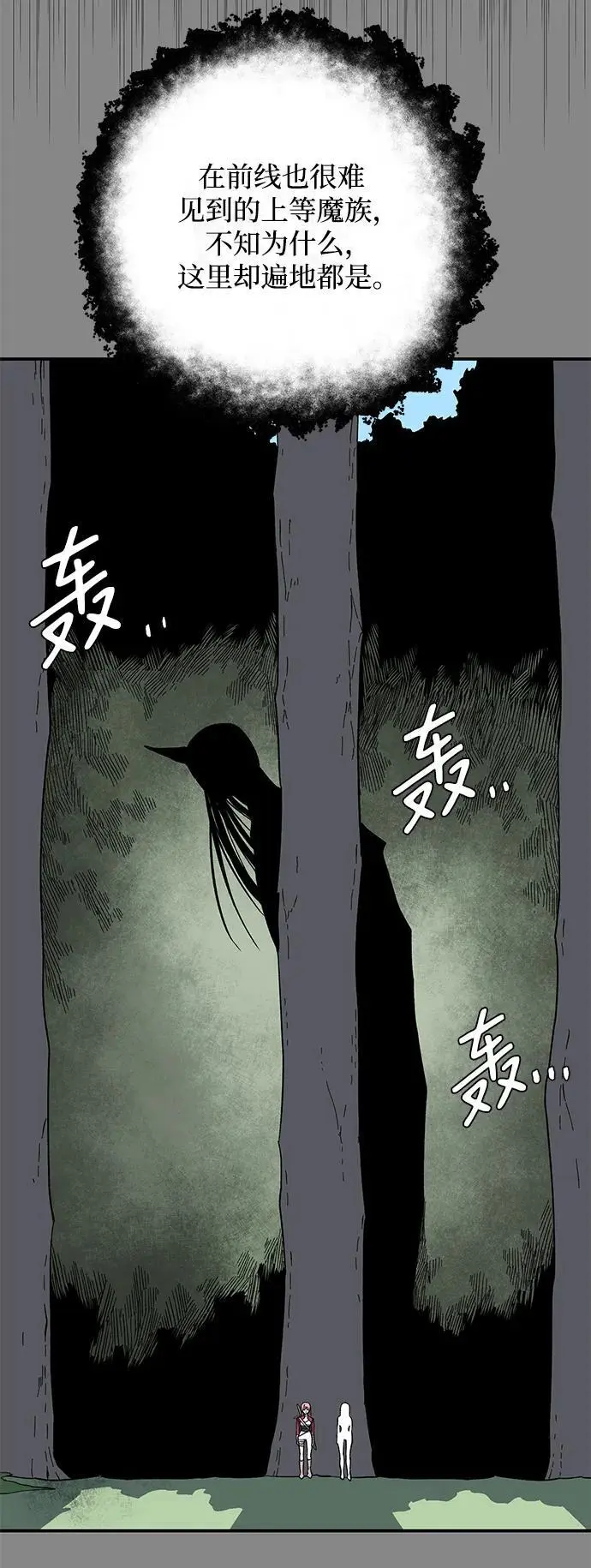 [第124话] 友丽亚（5） 第26页