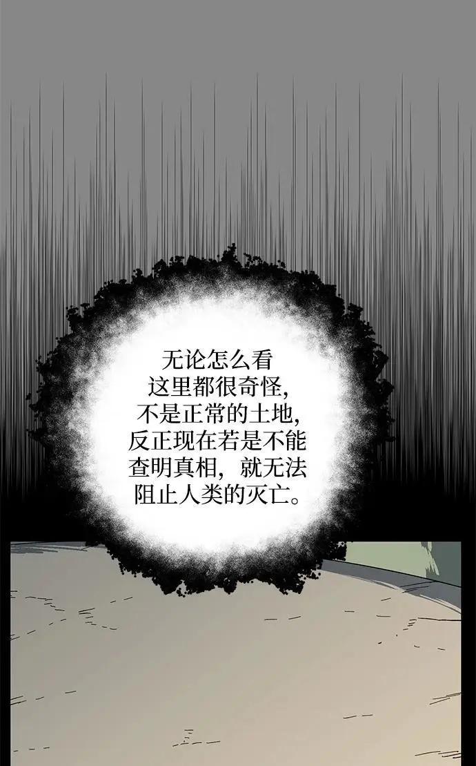 [第124话] 友丽亚（5） 第27页