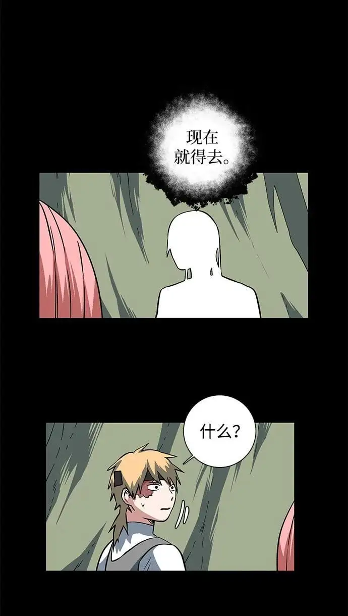 [第124话] 友丽亚（5） 第30页