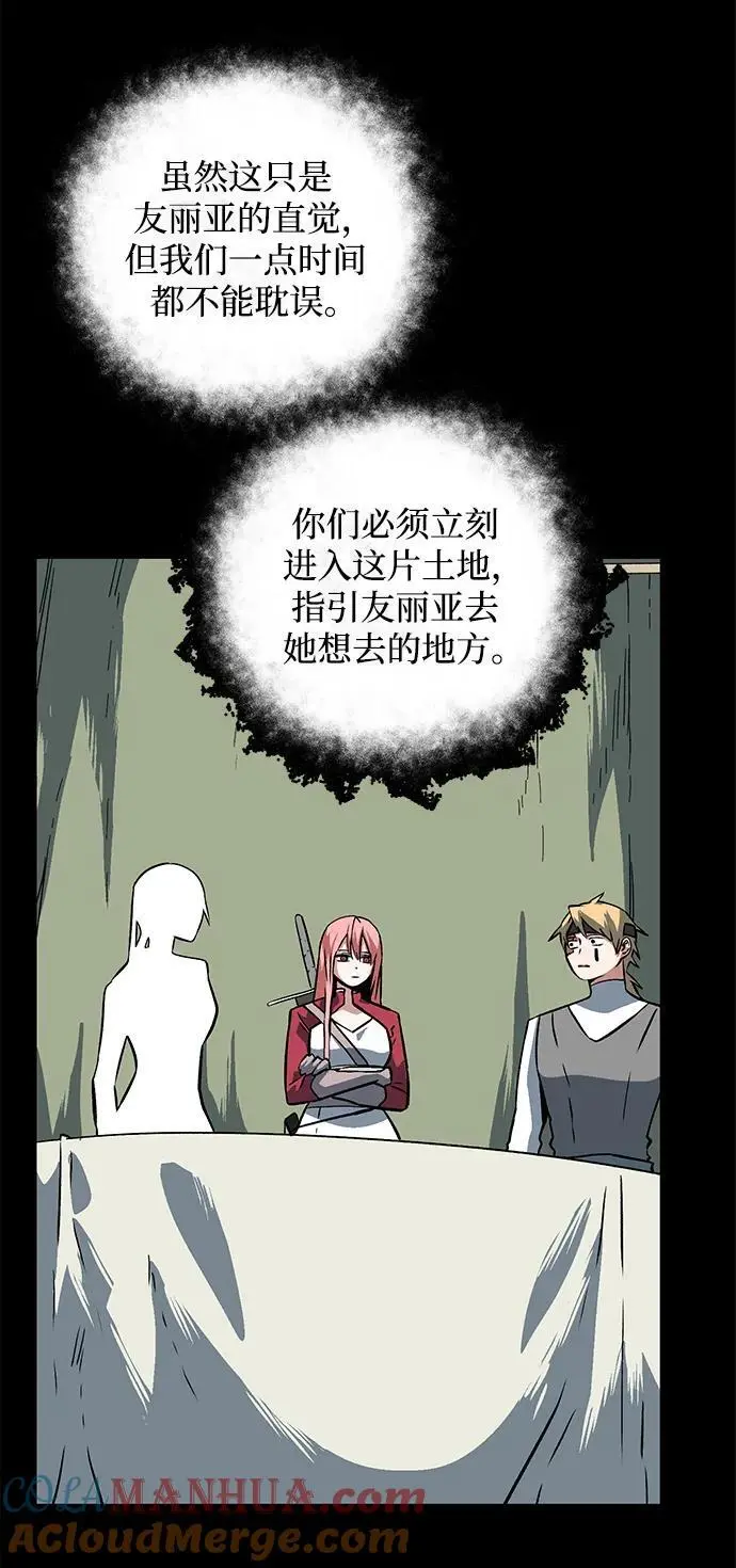 [第124话] 友丽亚（5） 第31页