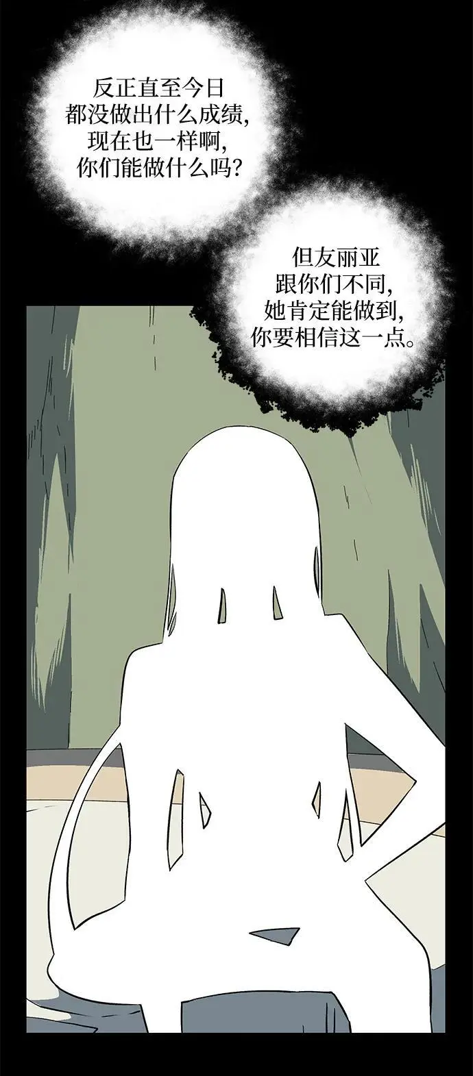 [第124话] 友丽亚（5） 第39页