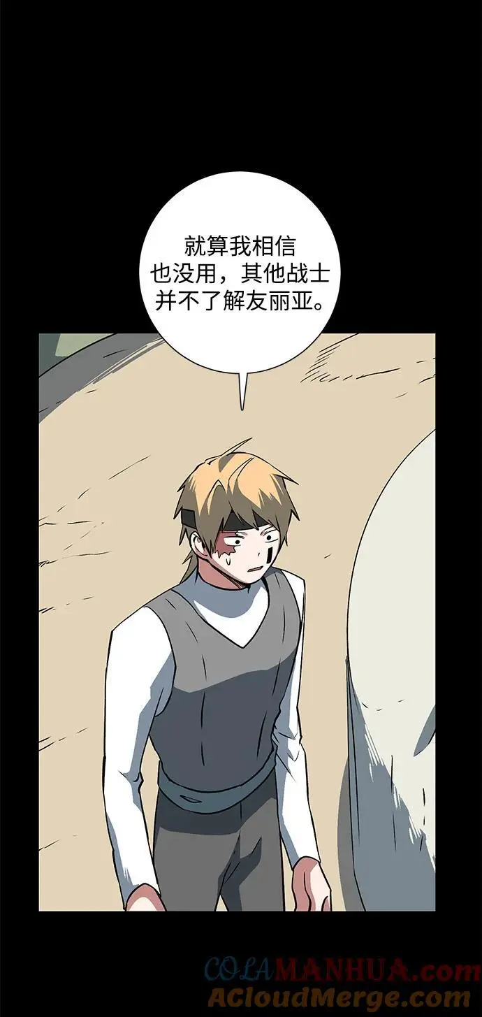 [第124话] 友丽亚（5） 第40页
