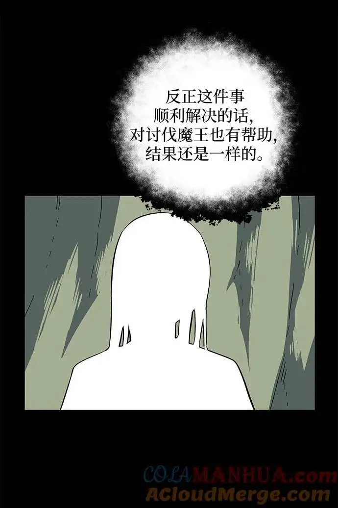 [第124话] 友丽亚（5） 第43页