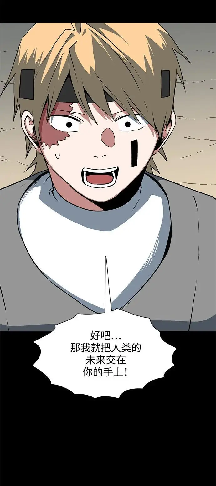 [第124话] 友丽亚（5） 第47页