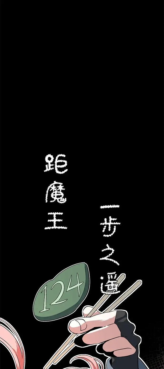 [第124话] 友丽亚（5） 第48页