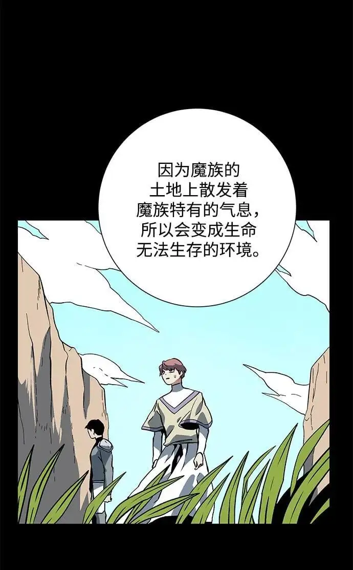 [第124话] 友丽亚（5） 第54页