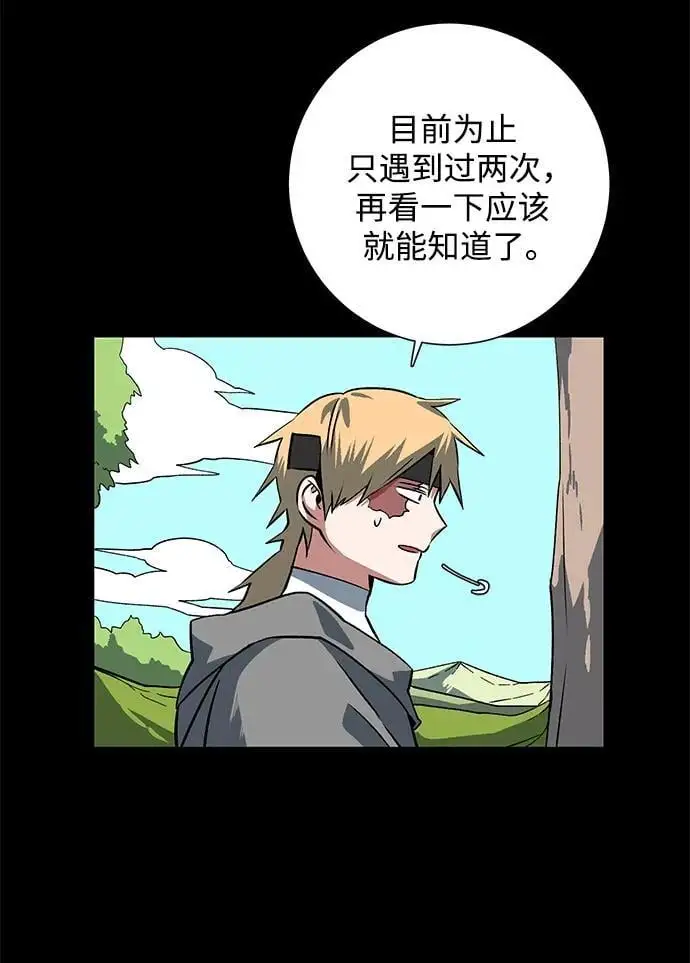 [第124话] 友丽亚（5） 第63页