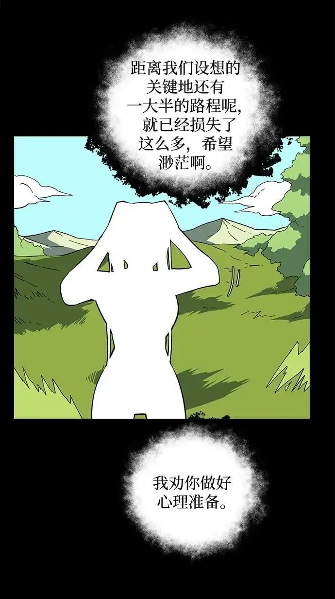 [第124话] 友丽亚（5） 第66页