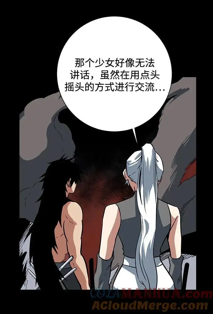 [第126话] 友丽亚（7）完 第13页