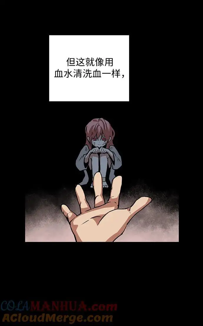 [第126话] 友丽亚（7）完 第28页