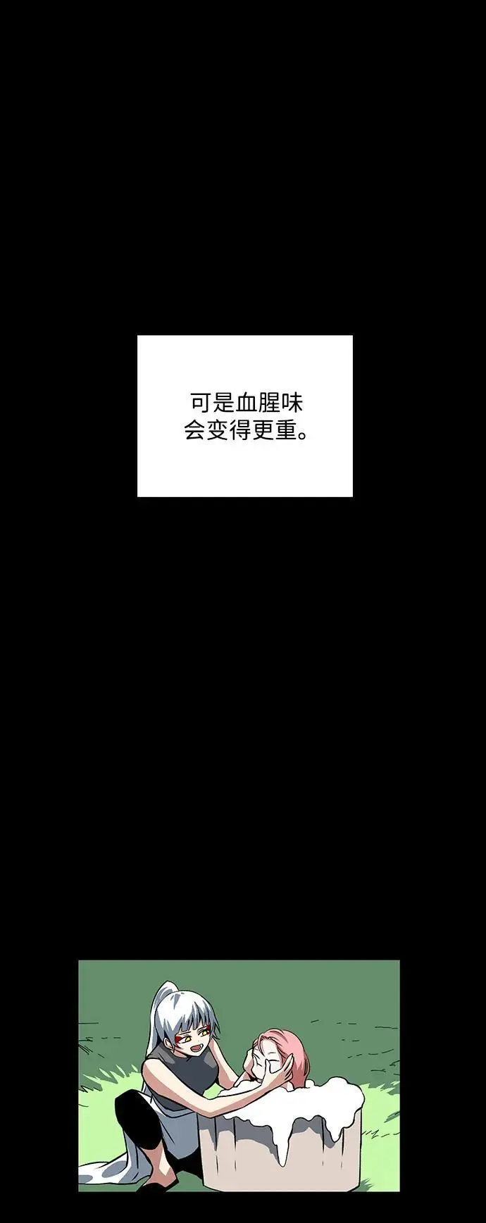 [第126话] 友丽亚（7）完 第33页