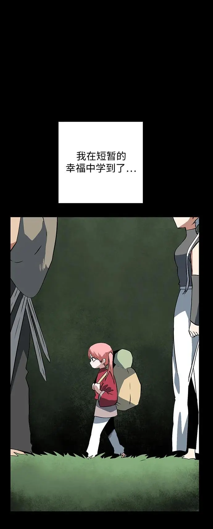 [第126话] 友丽亚（7）完 第36页