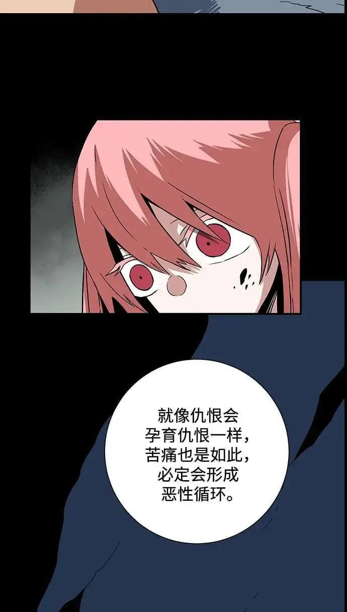 [第126话] 友丽亚（7）完 第50页