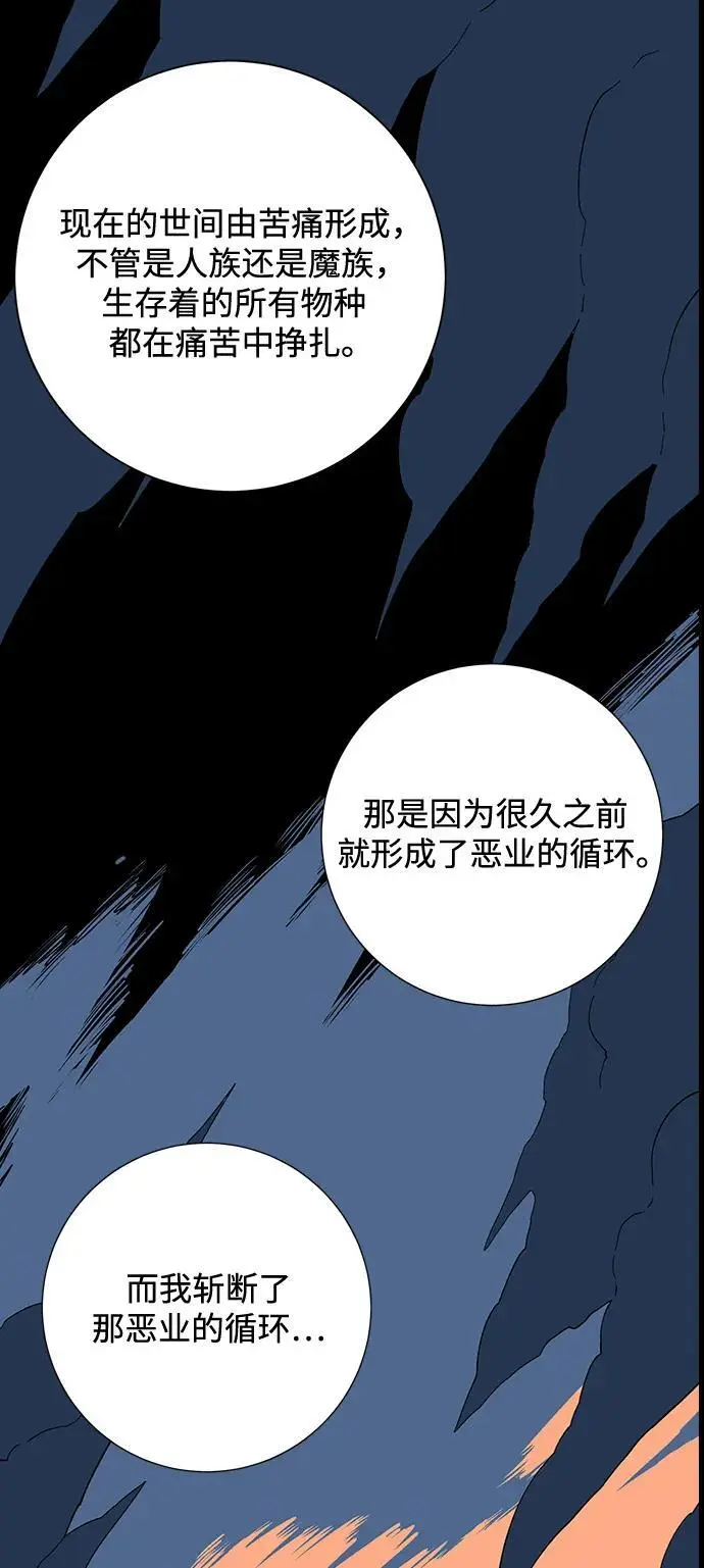[第126话] 友丽亚（7）完 第51页